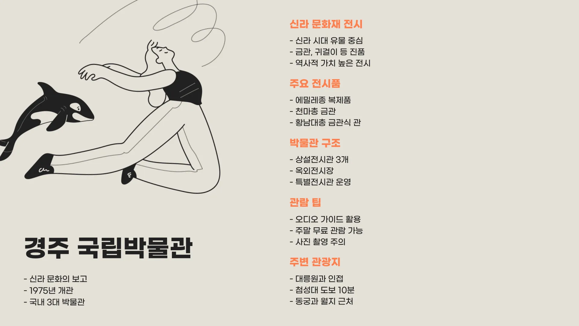 경주가볼만한곳 이미지 2