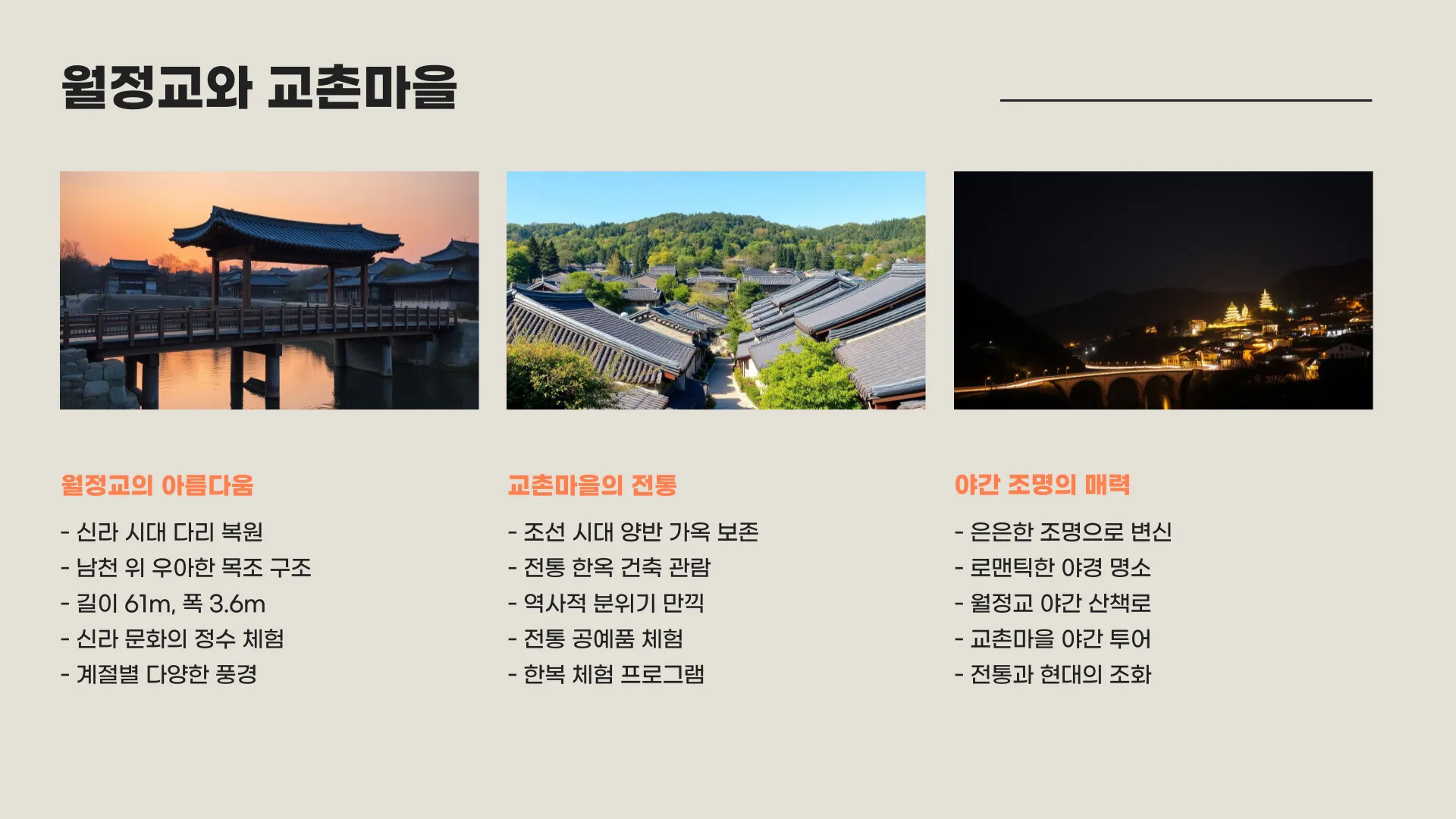 경주가볼만한곳 이미지 3