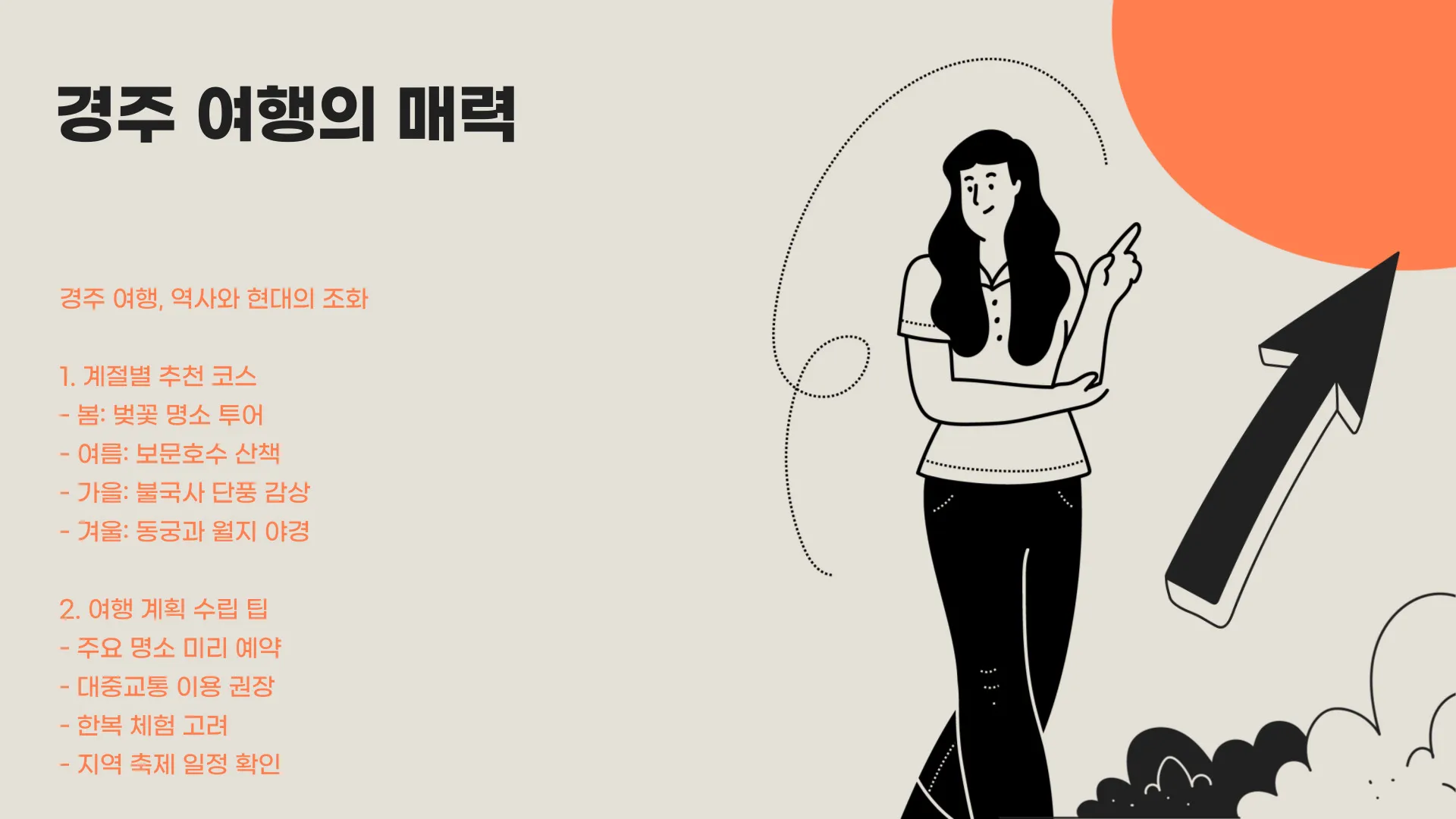 경주가볼만한곳 이미지 4