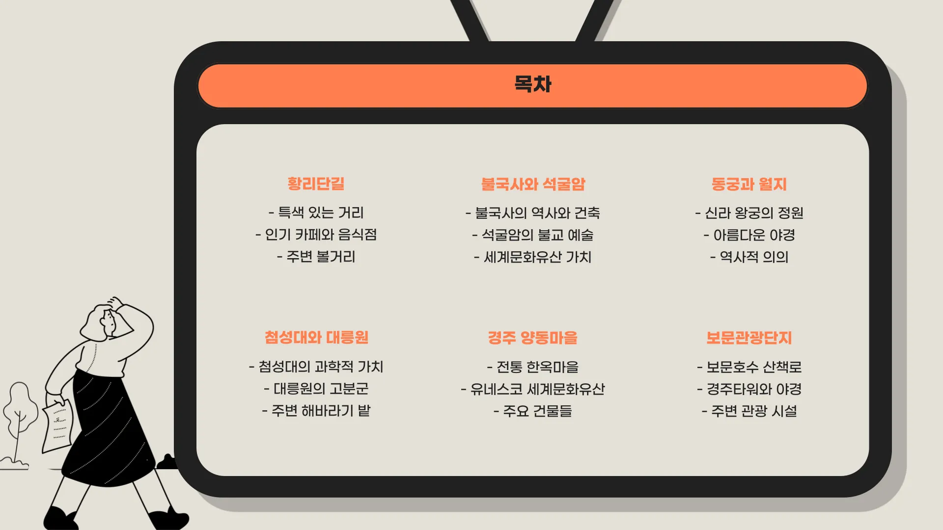 경주가볼만한곳 이미지 5