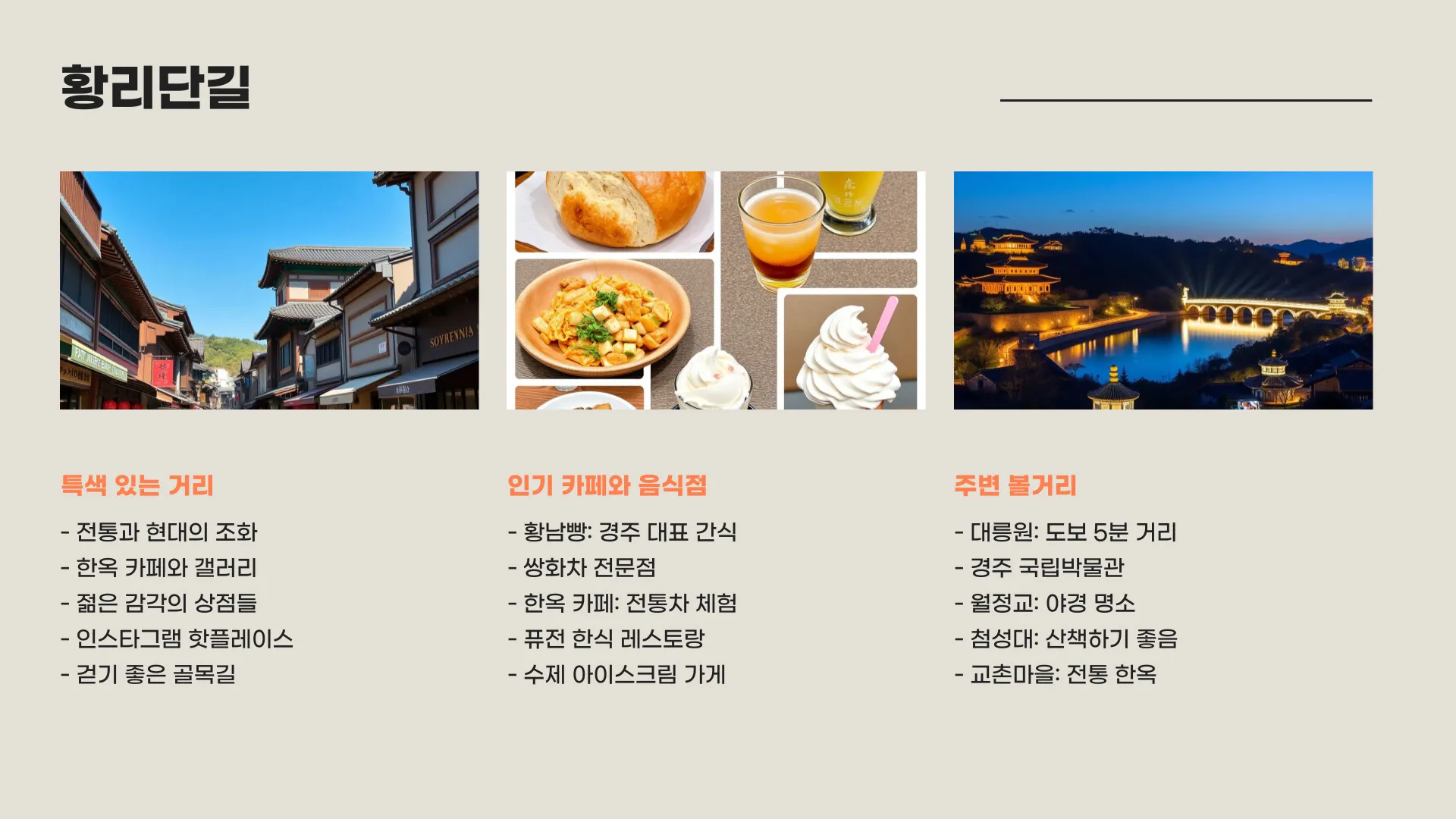 경주가볼만한곳 이미지 6