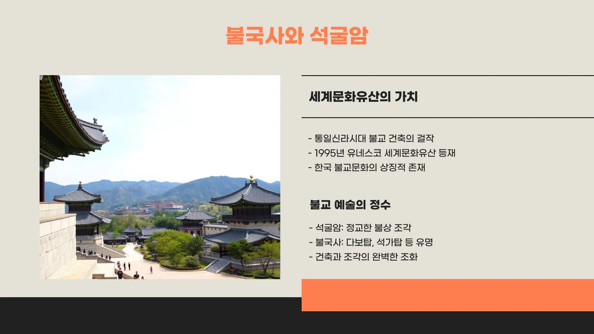 경주가볼만한곳 이미지 7