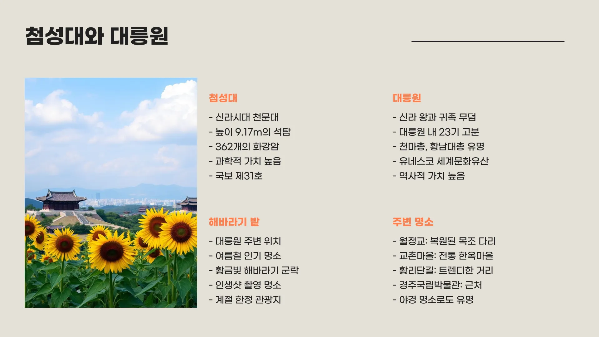 경주가볼만한곳 이미지 9