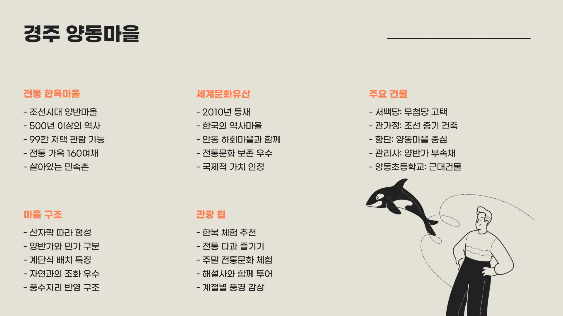 경주가볼만한곳 이미지 10