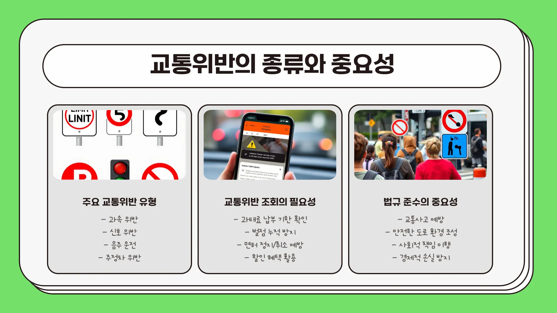 교통위반 조회 이미지 6