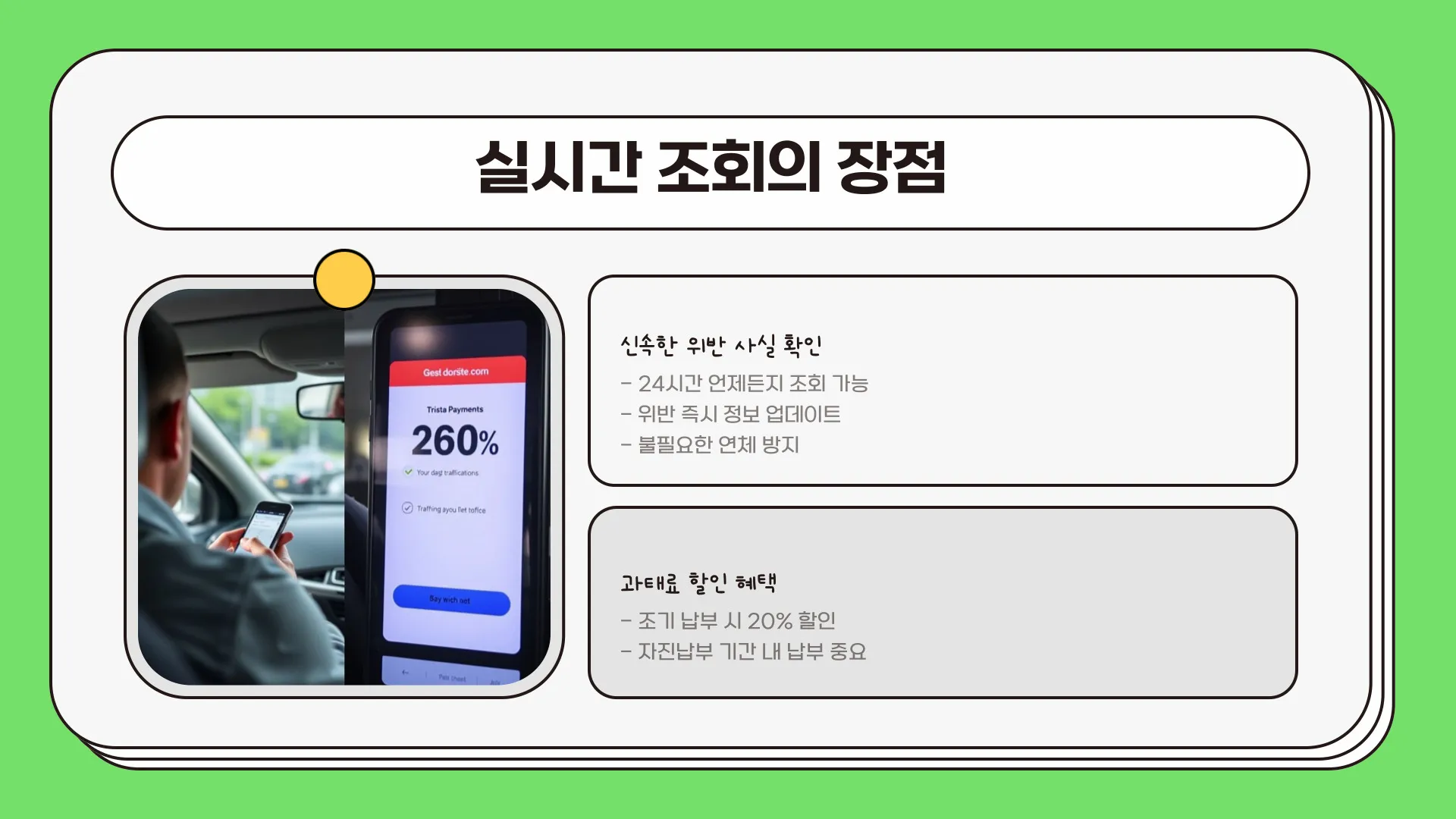 교통위반 조회 이미지 8