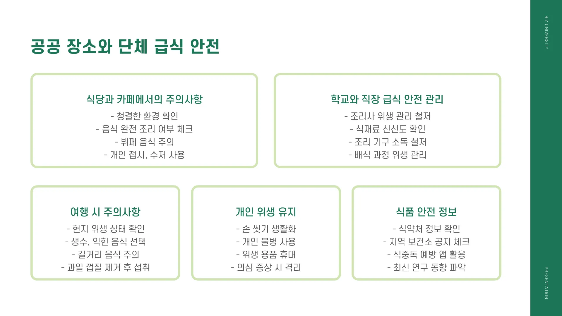 노로바이러스 음식 이미지 2