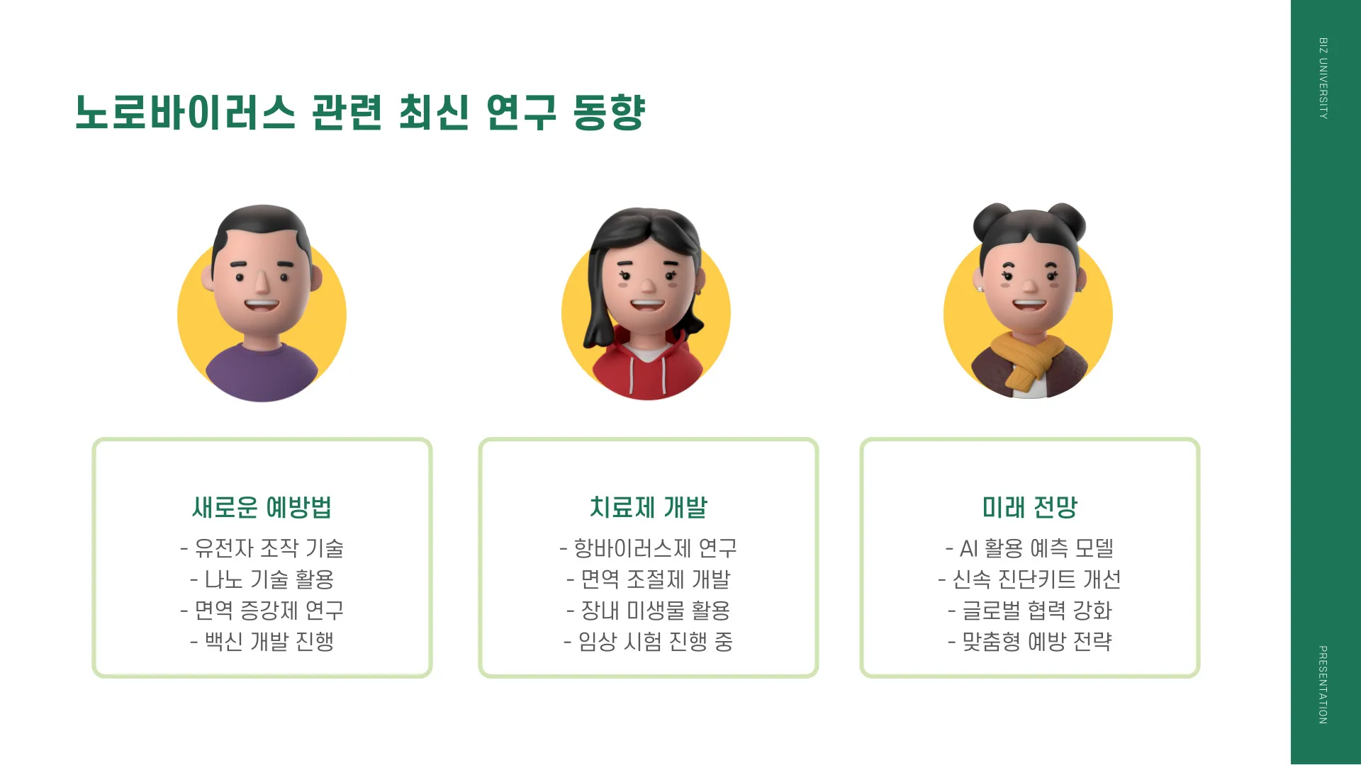 노로바이러스 음식 이미지 3