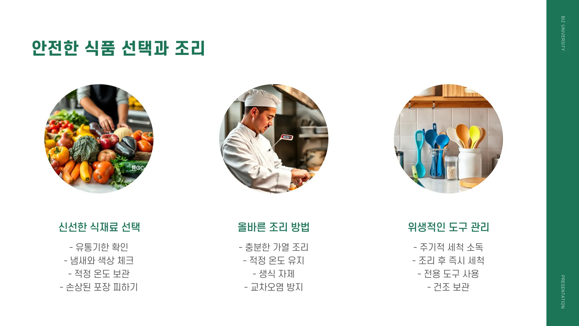 노로바이러스 음식 이미지 9