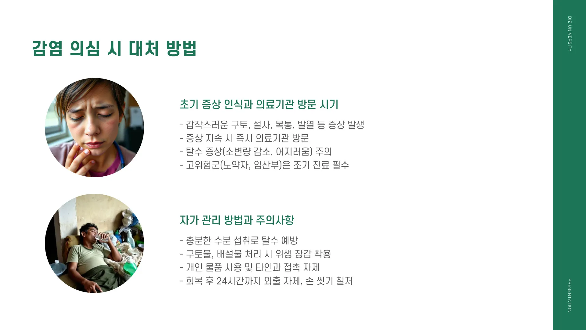 노로바이러스 음식 이미지 11