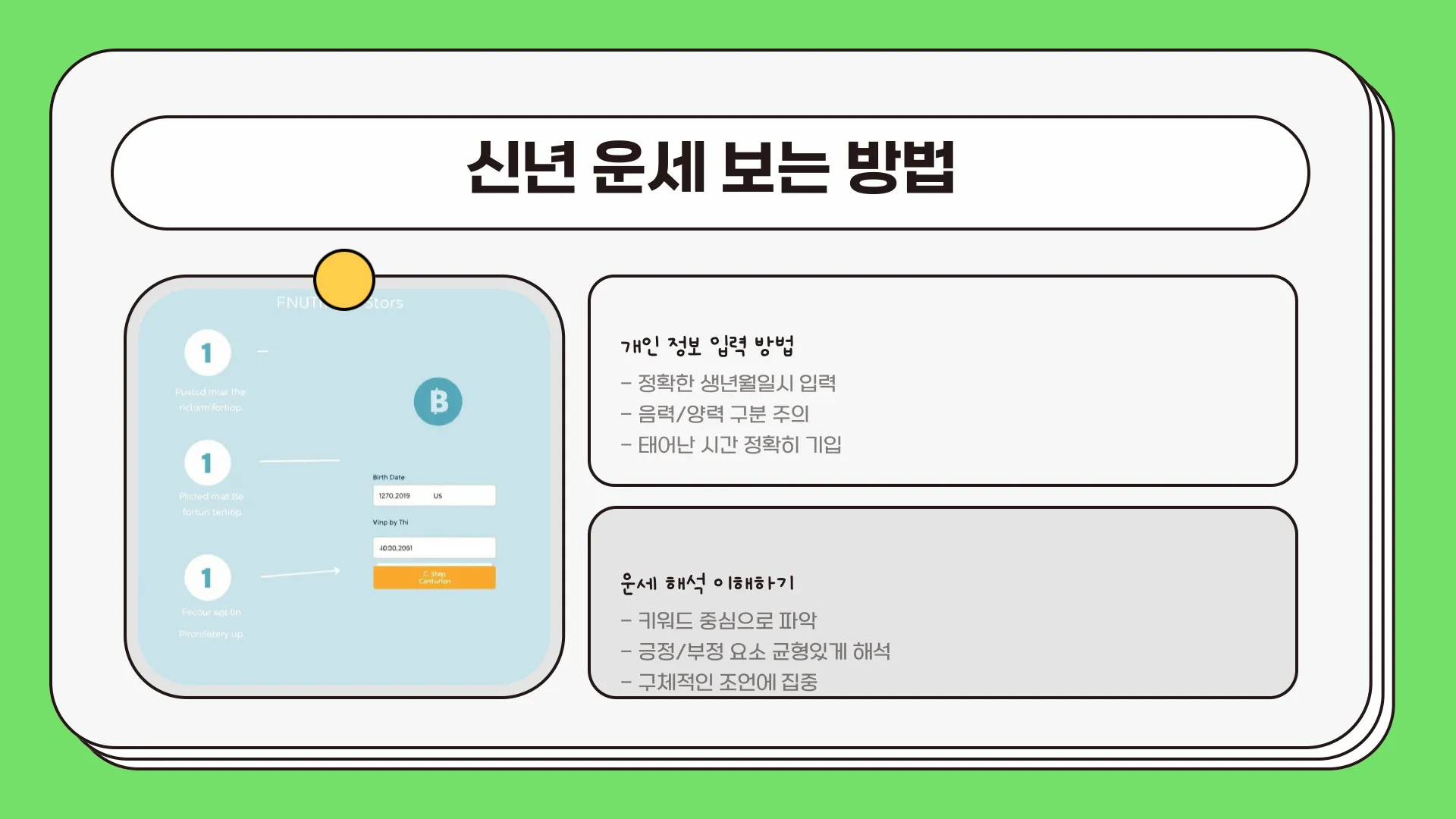온라인 사주 이미지 5