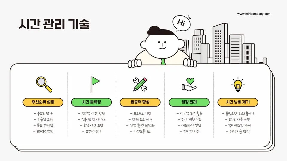 2025 새해목표 이미지 10