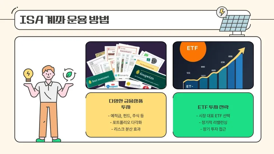 ISA 계좌 이미지 8