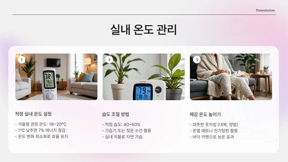 도시가스 아끼는법 이미지 7