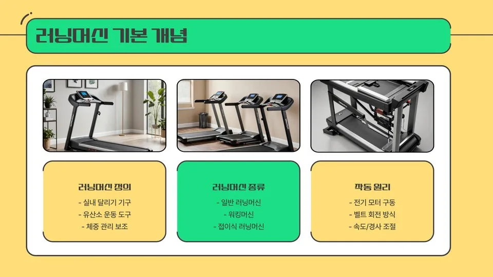 러닝 효과 이미지 6