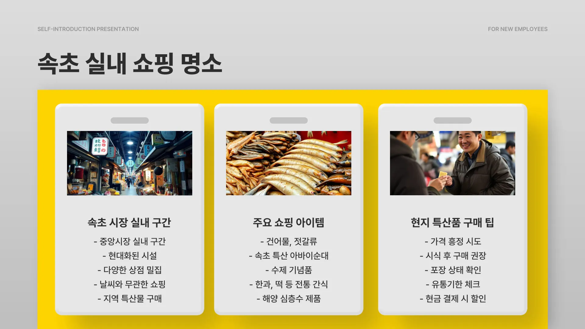 속초 실내 가볼만한곳 이미지 3