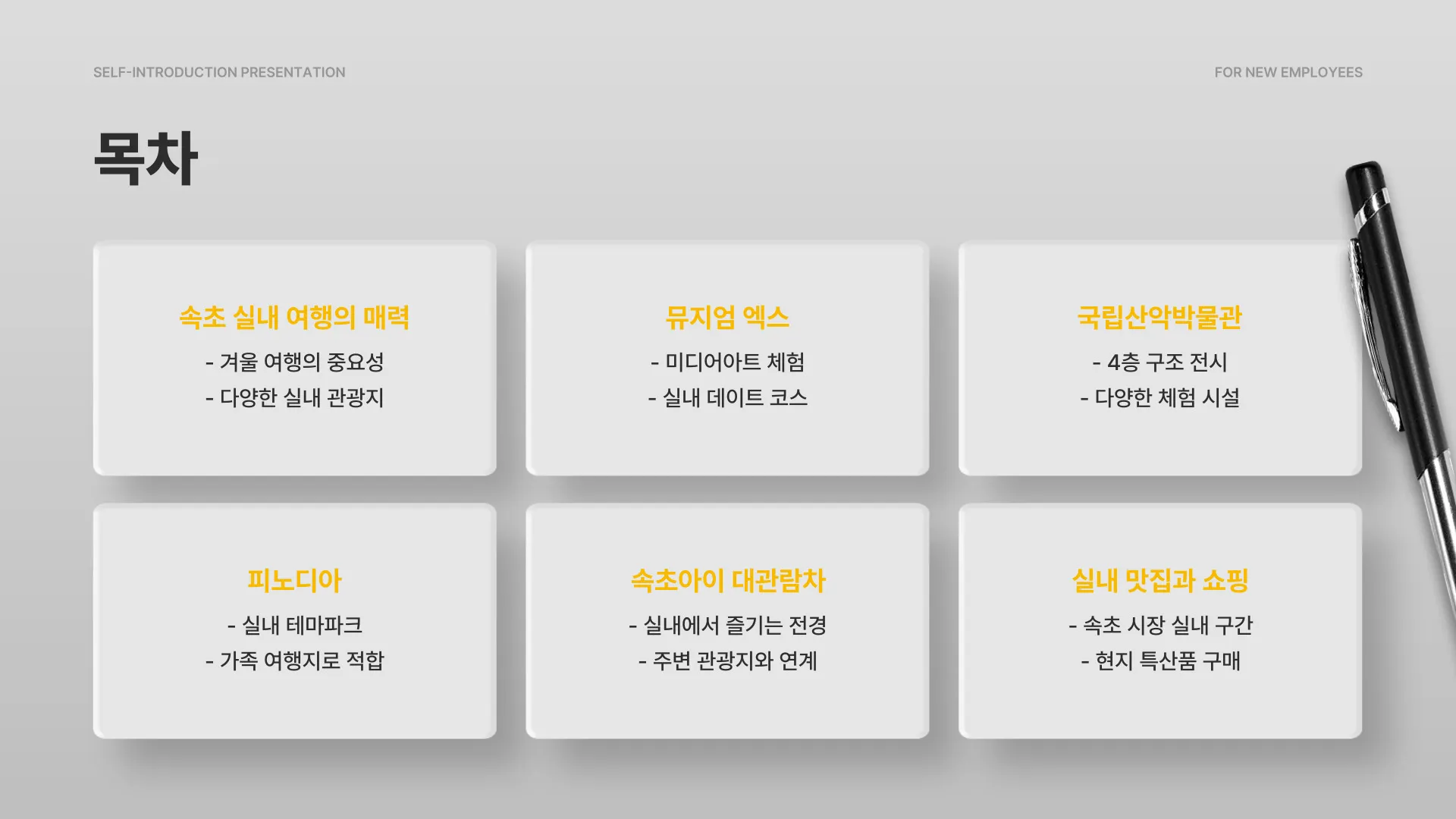 속초 실내 가볼만한곳 이미지 5