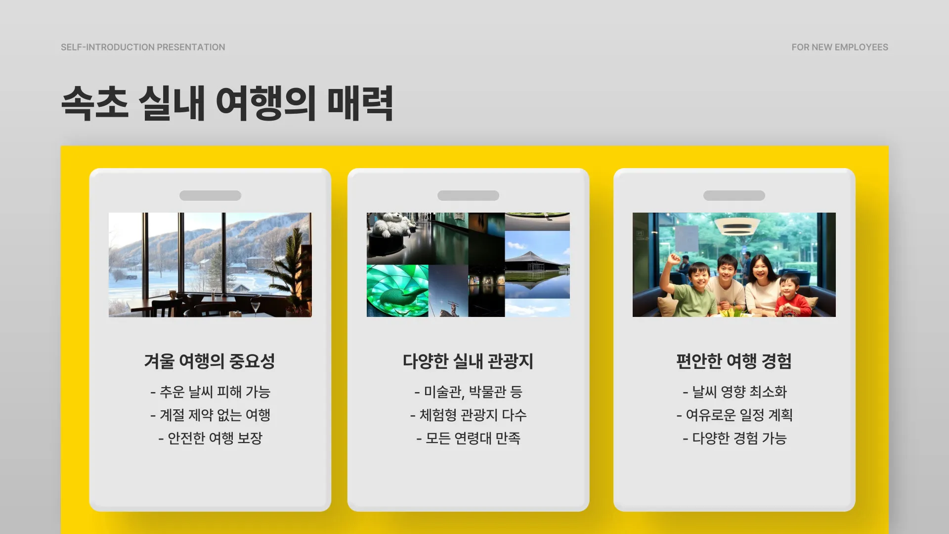 속초 실내 가볼만한곳 이미지 6