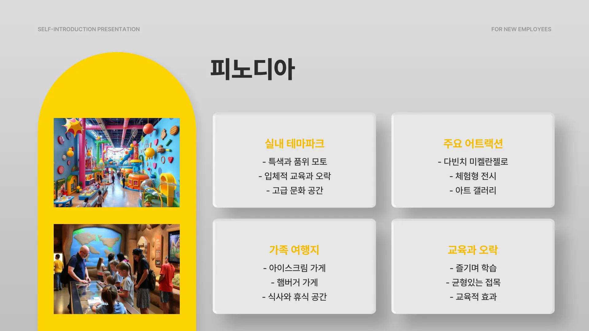 속초 실내 가볼만한곳 이미지 9