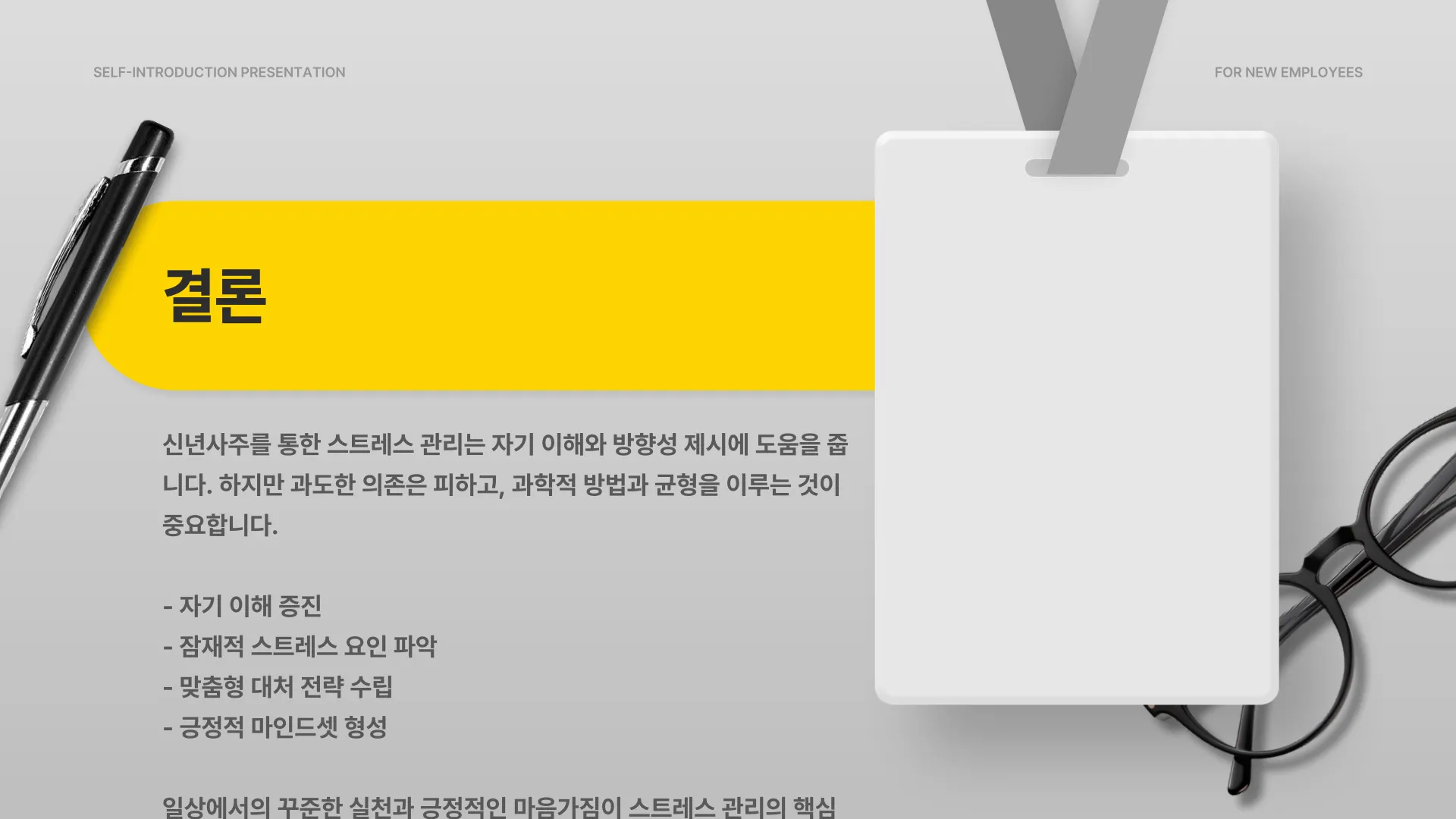 신년사주 무료 이미지 4