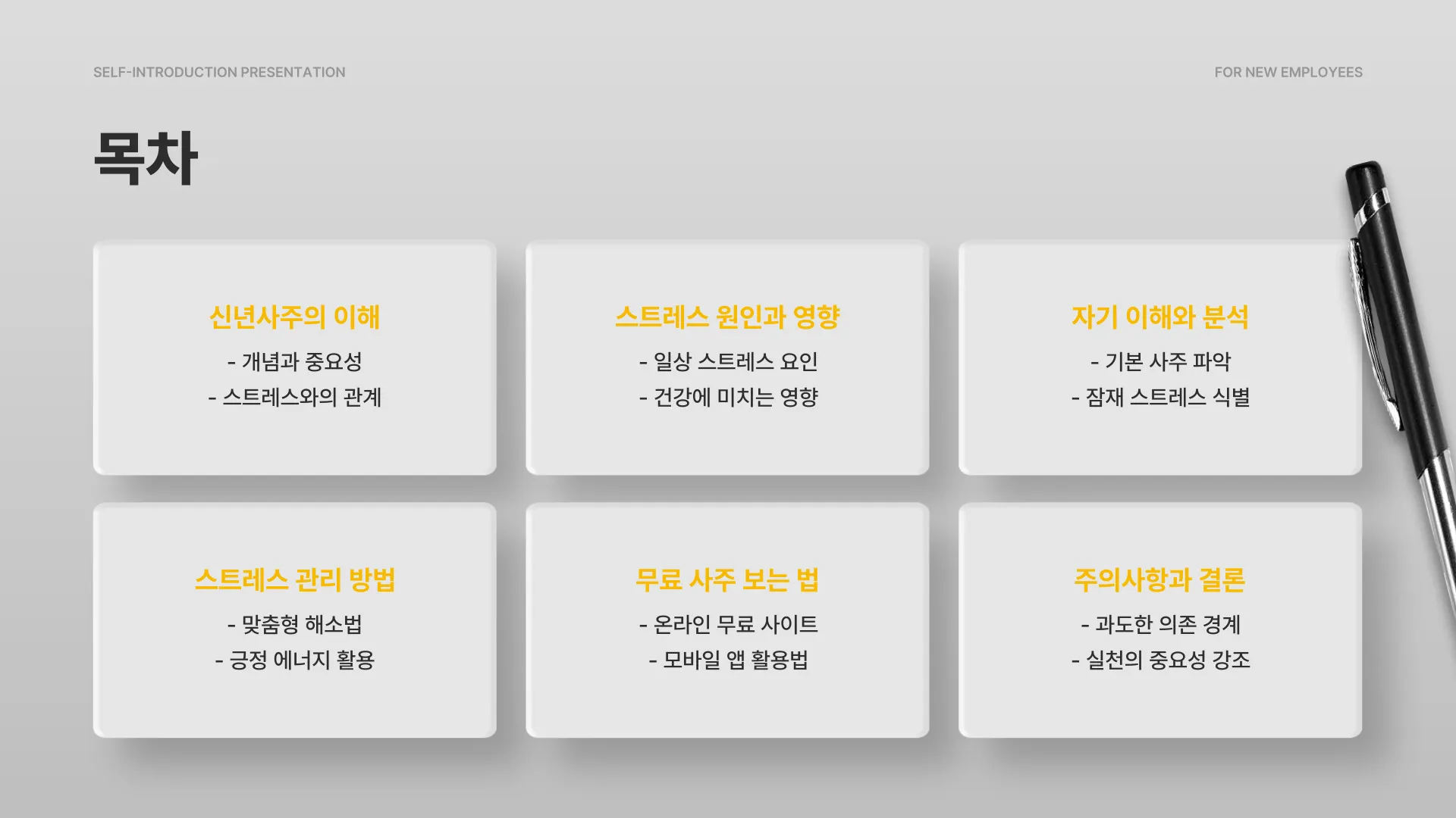 신년사주 무료 이미지 5