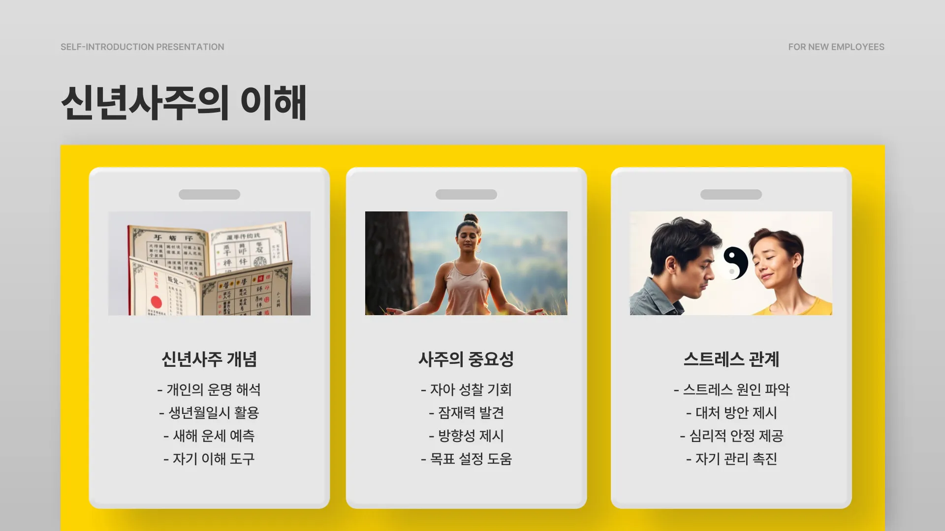 신년사주 무료 이미지 6