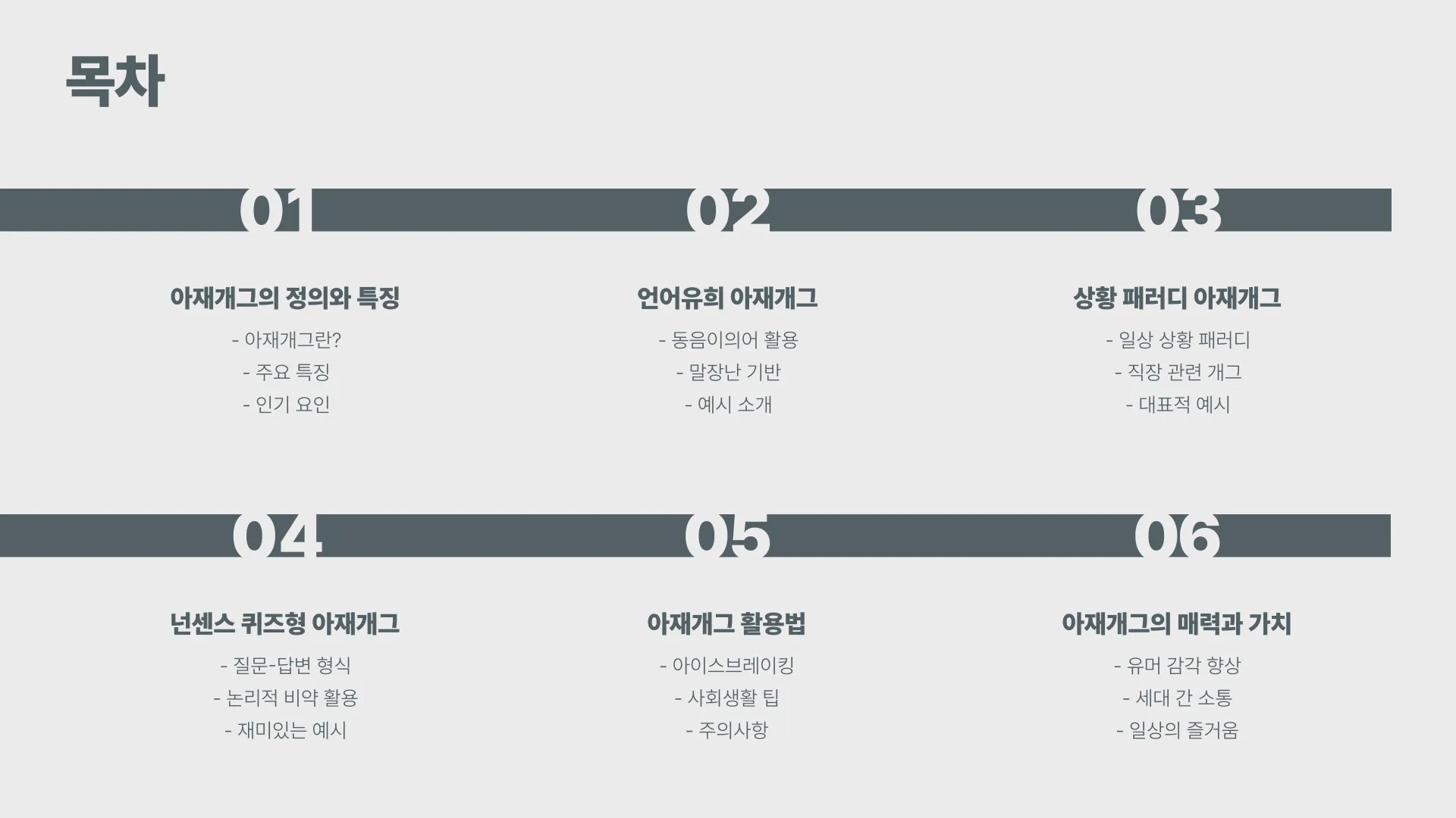 아재개그 모음 이미지 2