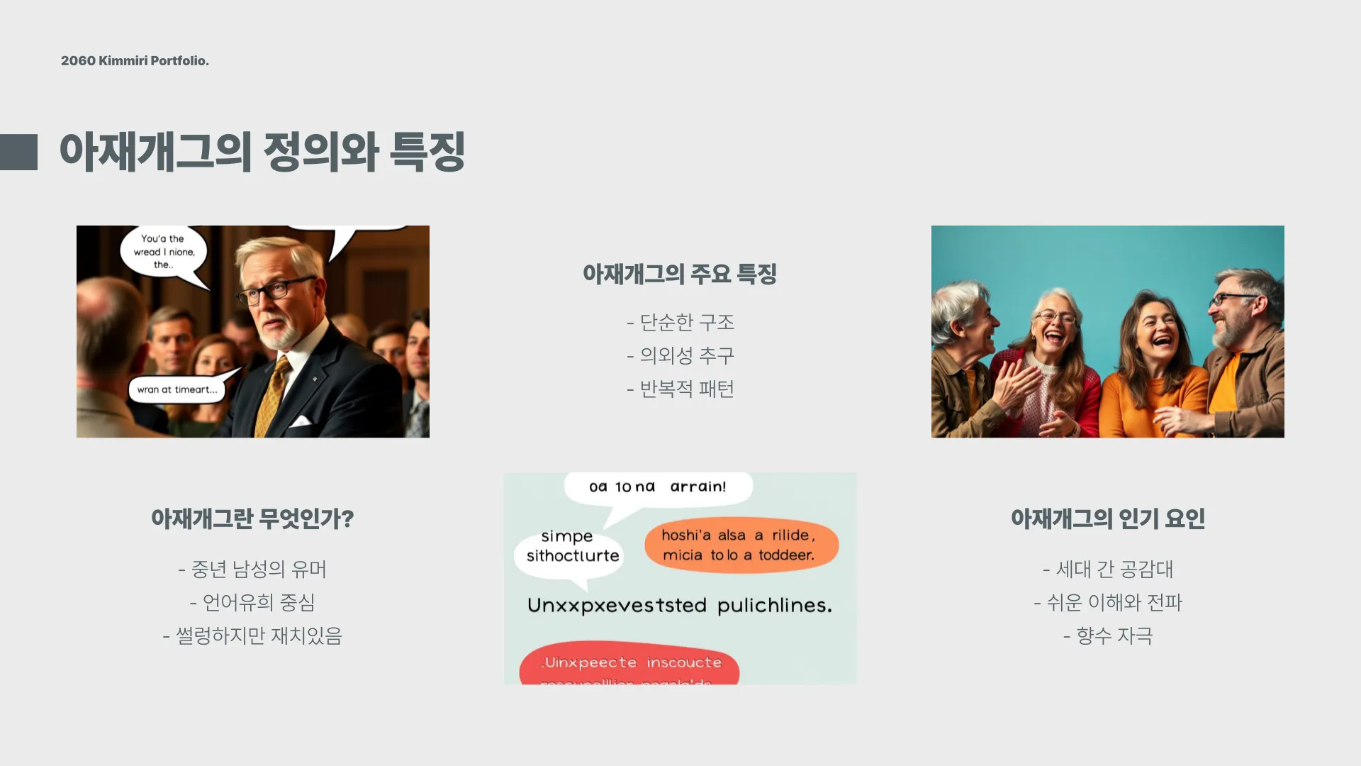 아재개그 모음 이미지 3