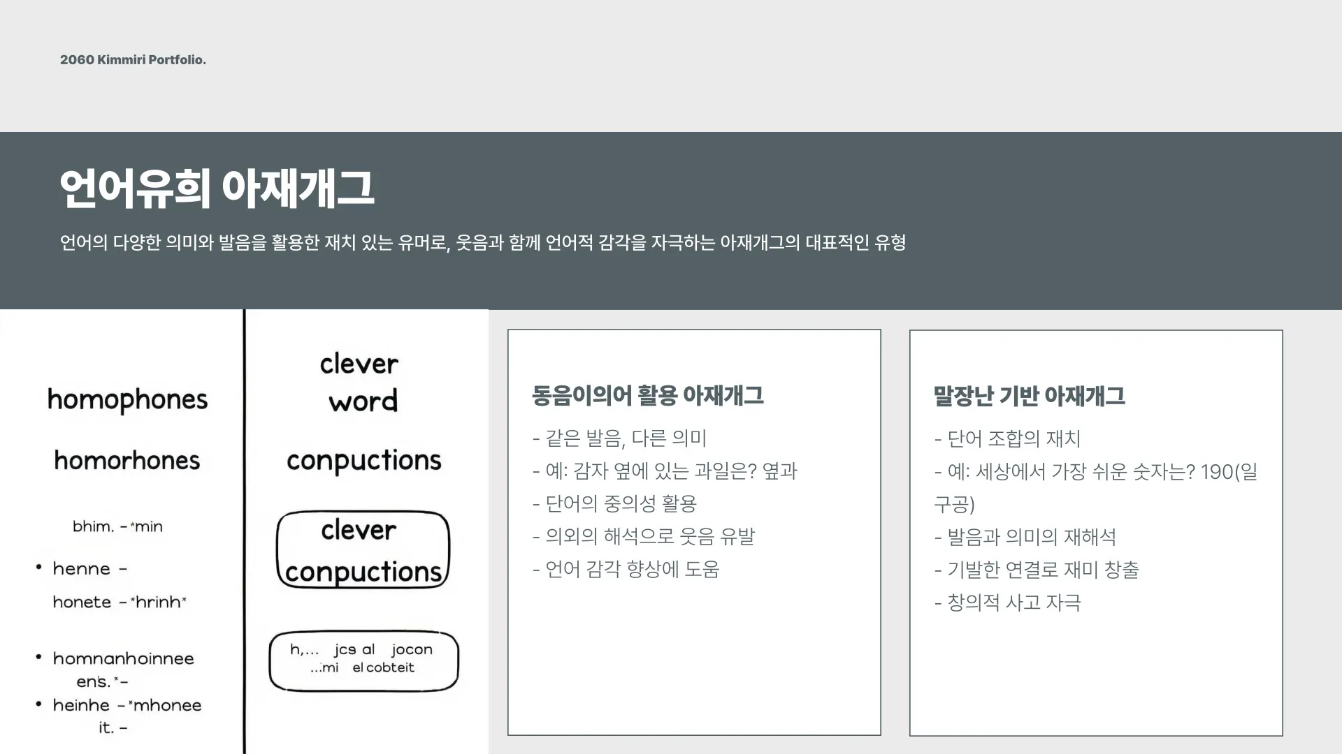 아재개그 모음 이미지 4