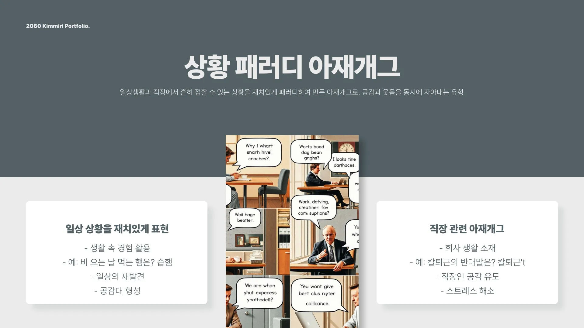 아재개그 모음 이미지 5