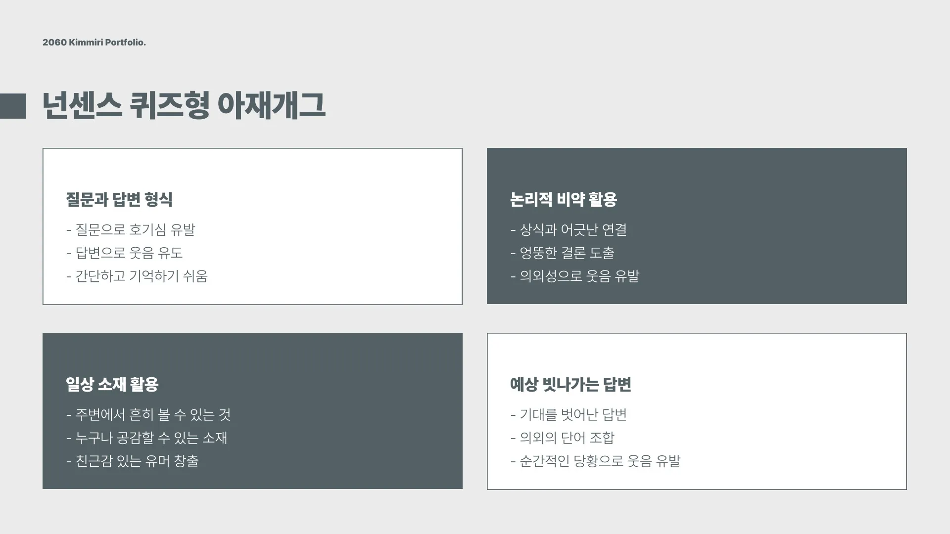 아재개그 모음 이미지 6