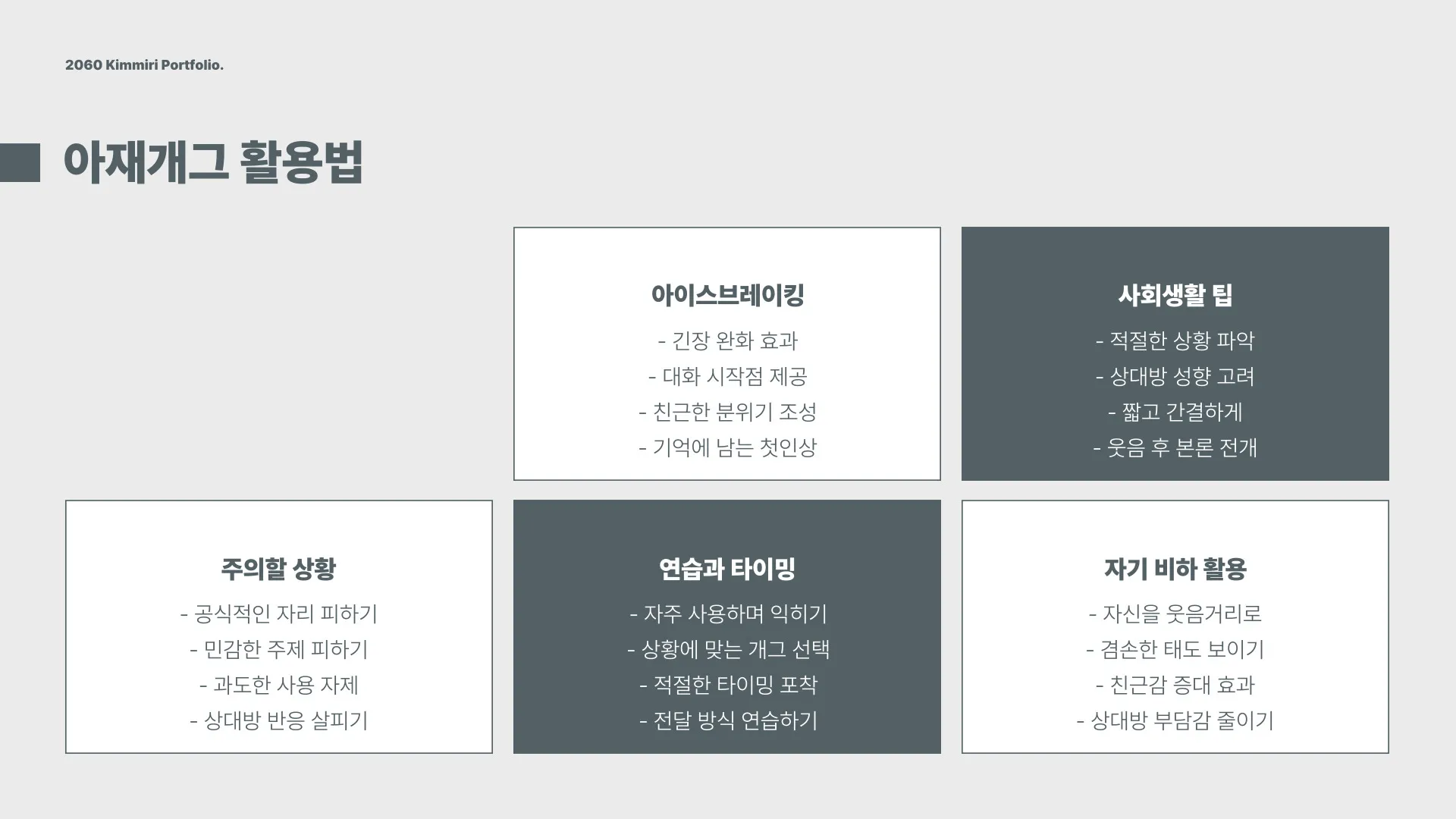 아재개그 모음 이미지 7