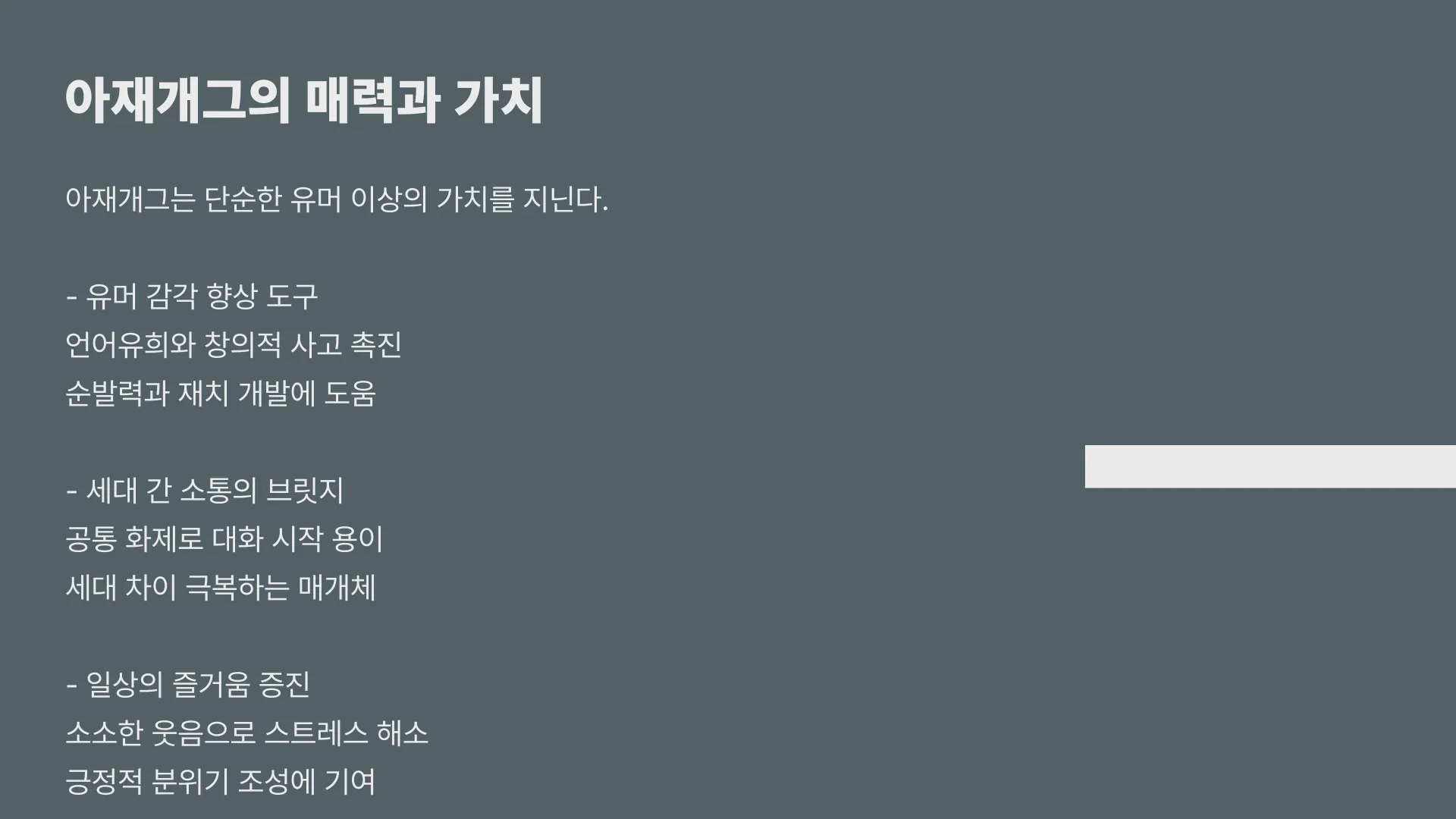 아재개그 모음 이미지 8