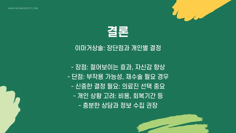 이마거상 이미지 4