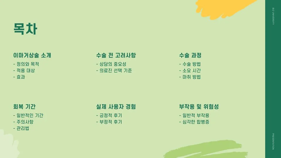 이마거상 이미지 5