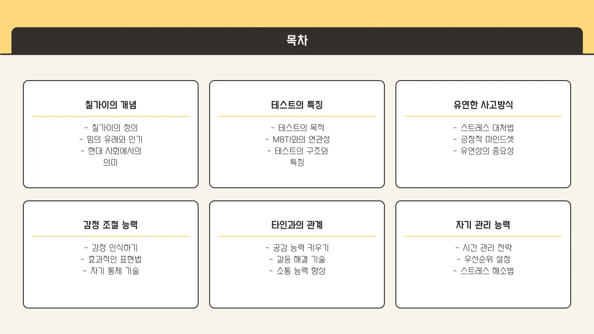 칠가이 테스트 결과 이미지 5