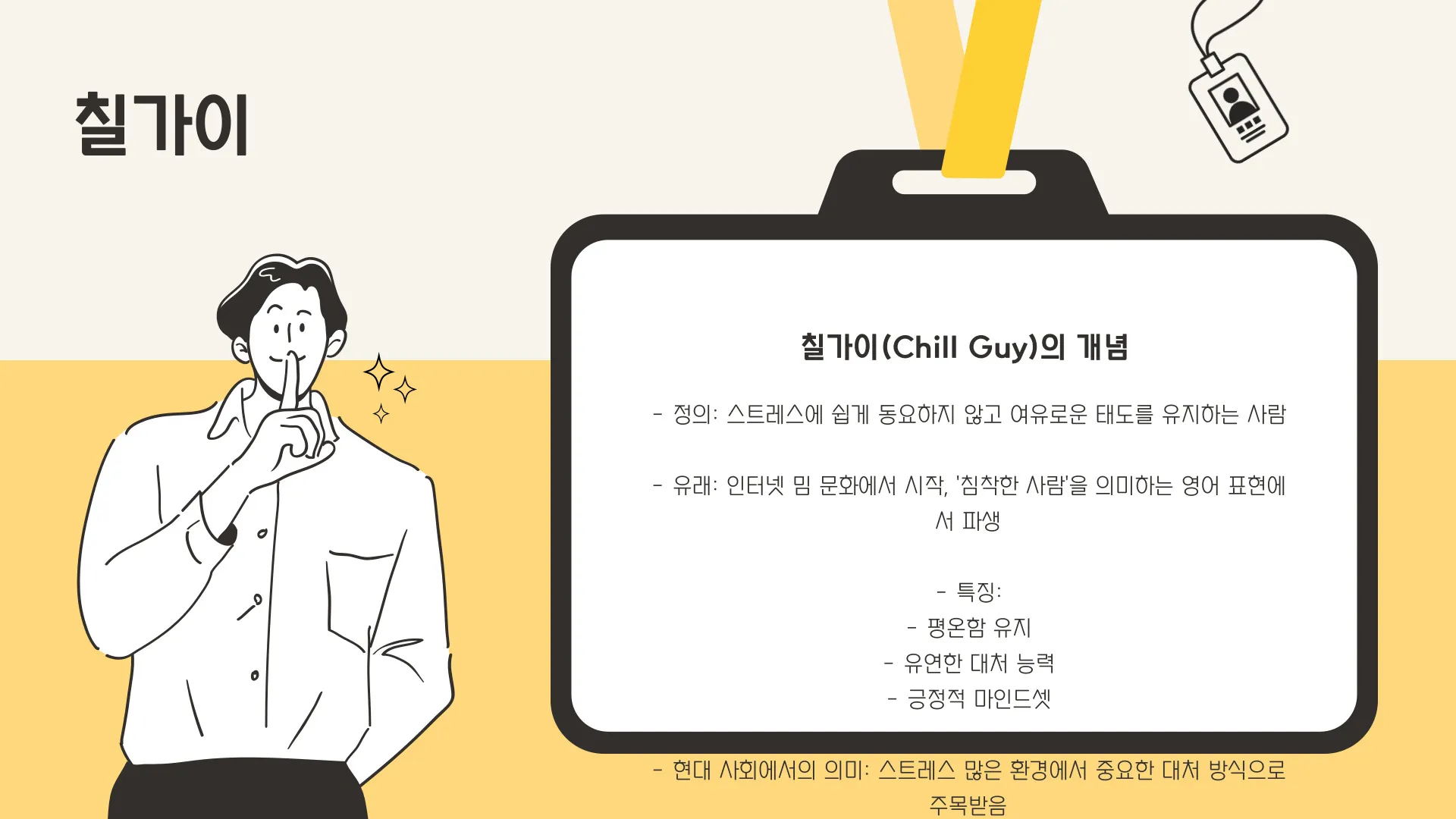 칠가이 테스트 결과 이미지 6