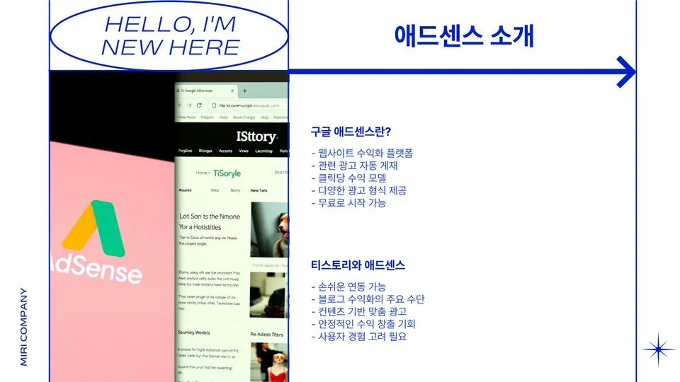 티스토리 애드센스 이미지 6