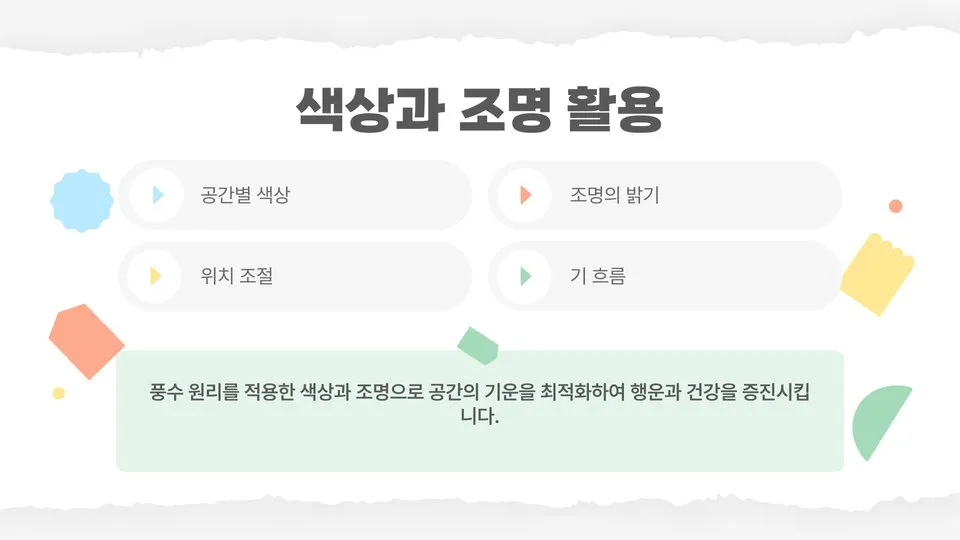 풍수인테리어 그림 이미지 3