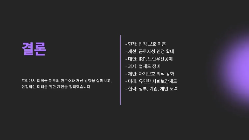 퇴직금 계산 이미지 4