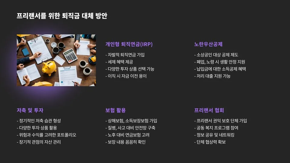 퇴직금 계산 이미지 10