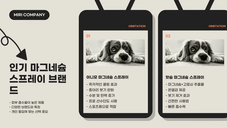 마그네슘 스프레이효능 이미지 8