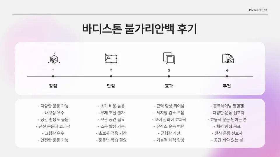 불가리안백 이미지 2