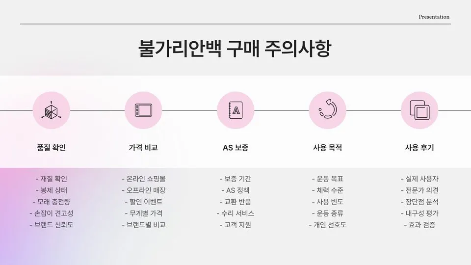 불가리안백 이미지 3