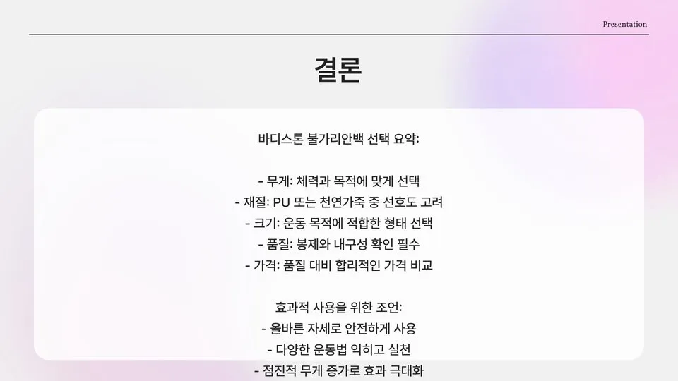불가리안백 이미지 4