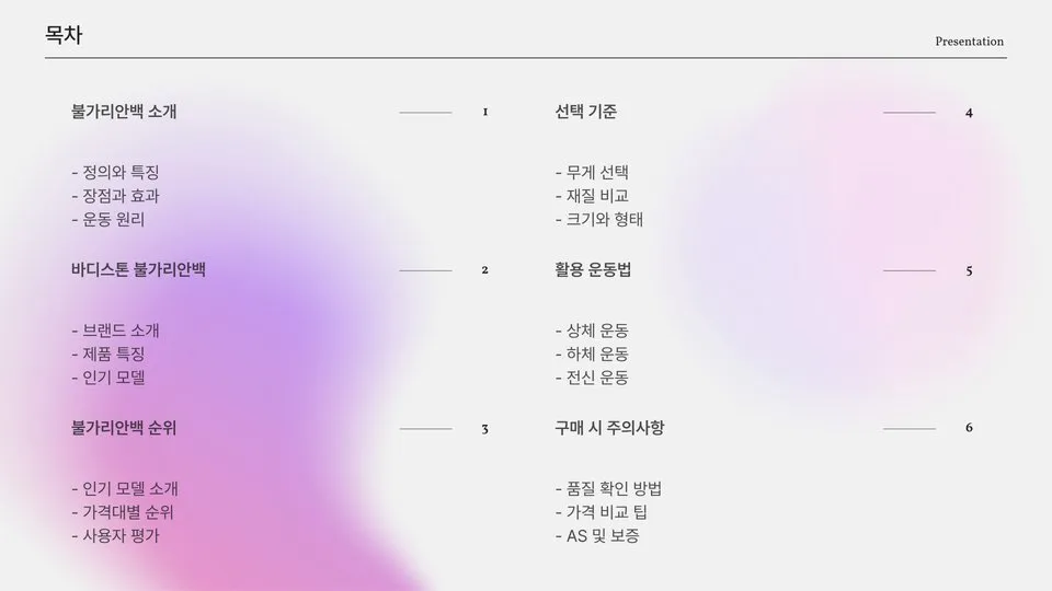 불가리안백 이미지 5