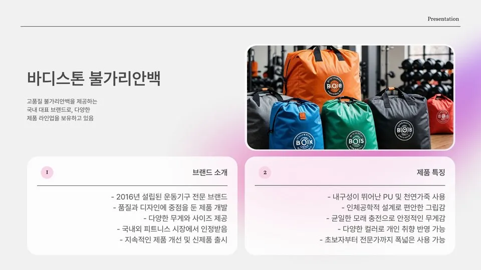 불가리안백 이미지 7