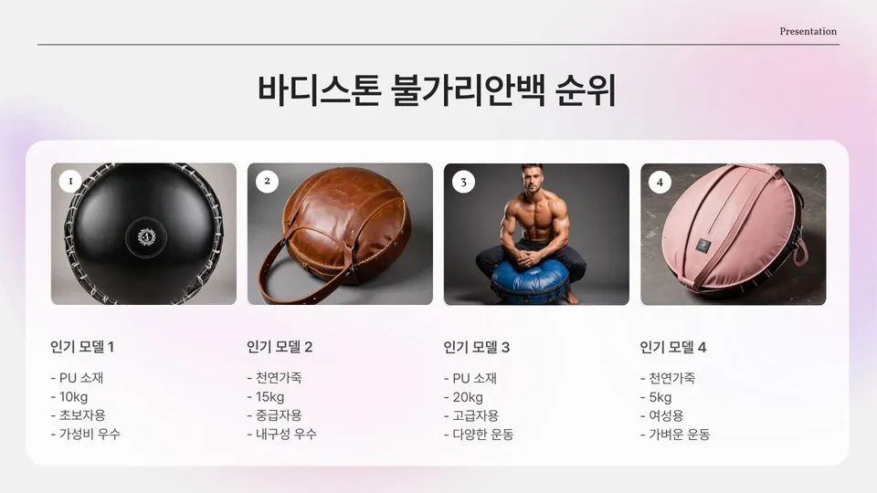 불가리안백 이미지 8