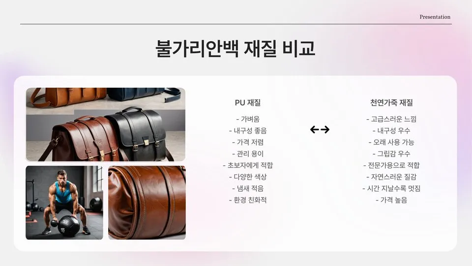 불가리안백 이미지 10