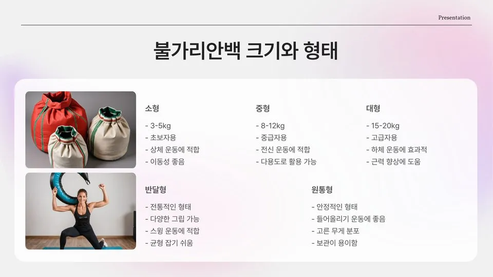 불가리안백 이미지 11